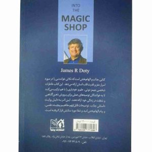 کتاب مغازه جادویی(با استفاده از کد تخفیف ارسالتو رایگان کن )